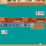1500 DS Spirits - Mahjong V (Japan)