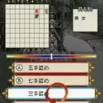 1500 DS Spirits Vol. 2 - Shougi (Japan)