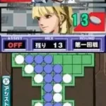 1500 DS Spirits Vol. 4 - Reversi (Japan)