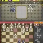1500 DS Spirits Vol. 7 - Chess (Japan)