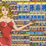 16 Zhang Majiang (China) (Unl)