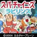 2 in 1 - Insect Monster & Suchai Labyrinth (J)(Independent)