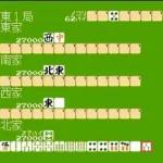 4 Nin Uchi Mahjong (Japan)