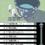 99 no Namida (Japan)