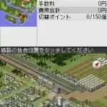 A Ressha de Ikou DS (Japan)