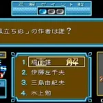 Adventure Quiz 2 Hatena Hatena no Dai-Bouken (Japan 900228)