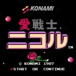 Ai Senshi Nicol (Japan)