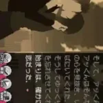 Akai Ito Destiny DS (Japan)