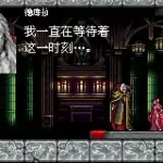 Akumajou Dracula - Circle of the Moon (C)(Titan)