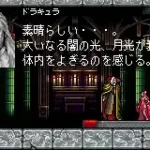 Akumajou Dracula - Circle of the Moon (J)(Capital)