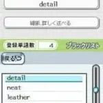 ALC no 10-punkan Eigo Master - Shokyuu (Japan)