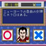 America Oudan Ultra Quiz (Japan)