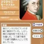 Anata mo DS de Classic Kiite Mimasenka (Japan)