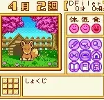 Animal Breeder 3 (Japan)