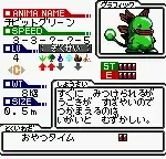 Animastar GB (Japan)