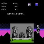 Ankoku Shinwa - Yamato Takeru Densetsu (Japan)