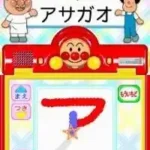 Anpanman to Asobo - Aiueo Kyoushitsu (Japan)