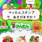 Anpanman to Asobo - Aiueo Kyoushitsu (Japan) (Rev 1)