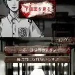 Apathy - Narukami Gakuen Toshi Densetsu Tantei Kyoku (Japan)