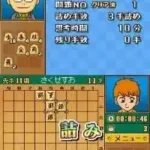 Appare! Shougi Jiisan - Washi to Shoubu ja (Japan)