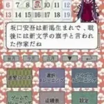 Arasuji de Oboeru Sokudoku no Susume DS (Japan)