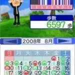 Aruite Wakaru - Seikatsu Rhythm DS (Japan)