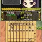 Asonde Shougi ga Tsuyoku Naru! - Ginsei Shougi DS (Japan)