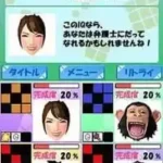 Atama no Kaiten no Training - Rubik's Cube & Chou Yuumei Puzzle-tachi (Japan)