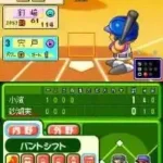 Atsumare! Power Pro Kun no DS Koushien (Japan)