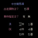 Baken Hisshou Gaku - Gate In (Japan)