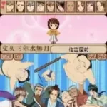 Bakumatsu Renka Shinsengumi DS (Japan)