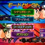 Bakusou Kyoudai Let's & Go!! Eternal Wings (Japan)