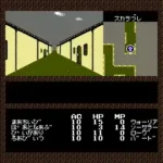 Bard's Tale, The - Tales of the Unknown (Japan)