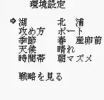 Bass Fishing Tatsujin Techou (Japan)