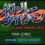 Battle Tycoon - Flash Hiders SFX (Japan)