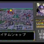 Battle Tycoon - Flash Hiders SFX (Japan) (Rev A)