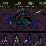 Benkei Gaiden - Suna no Shou (Japan)