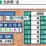 Best Play Pro Yakyuu (J)(Chakky)