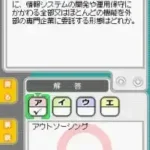 Biggest Loser USA, The (Europe) (NDSi Enhanced)