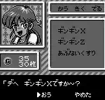 Bikkuri Nekketsu Shinkiroku! - Dokodemo Kin Medal (Japan)