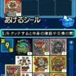 Bikkuriman Daijiten (Japan)