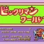 Bikkuriman World (Japan) [En by Demiforce v1.0]