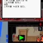 Bisanggu - Exit DS (Korea)