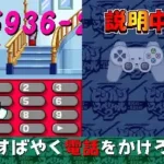 Bishi Bashi Special 2 (Japan)