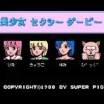 Bishoujo Sexy Derby (Japan) (Unl)