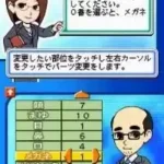 Biz Nouryoku DS Series - Miryoku Kaikaku (Japan)