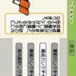 Biz Nouryoku DS Series - Wagokoro no Moto (Japan)