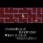 Blue Crystal Rod, The (Japan)