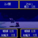 BS Albert Odyssey (Japan)