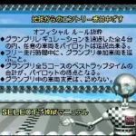 BS F-Zero Grand Prix - Knight League - Dai-1-shuu (Japan)